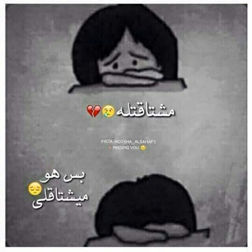 كرتون حزين