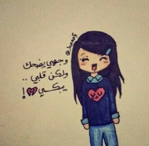 كرتون حزينة 2
