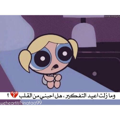كرتونية جميلة