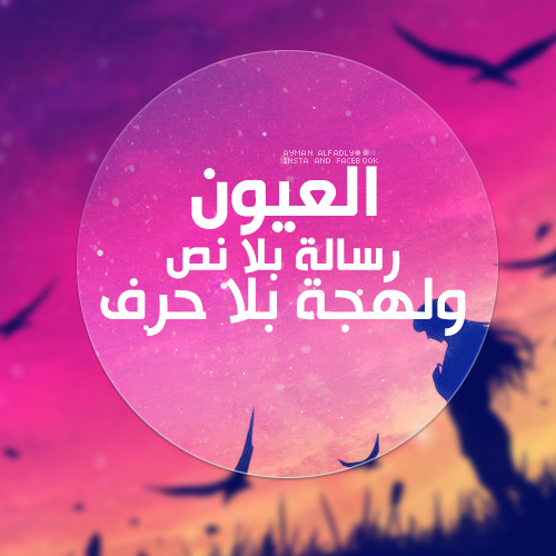 كلام اشتياق