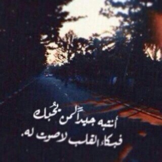 كلام جارح لأهمال الزوج 445