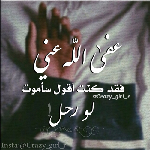 كلام جارح