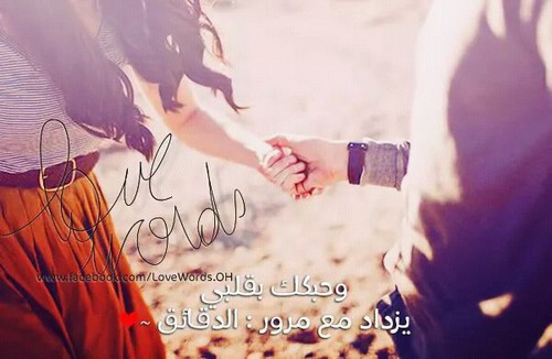 كلام حب رومانسي3 3