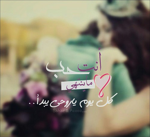 كلام حب للزوج 40