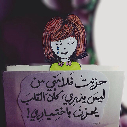 كلام حزين 4