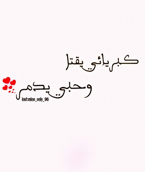كلام حزين 8