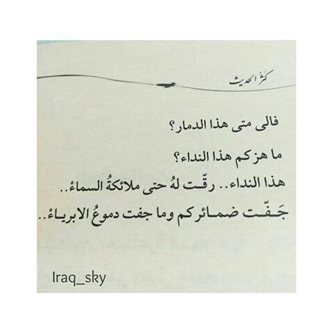 كلام حزين عن الوطن