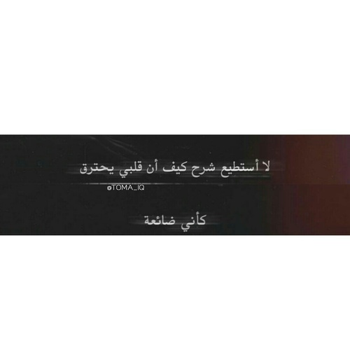 كلام حزين للبنات 1