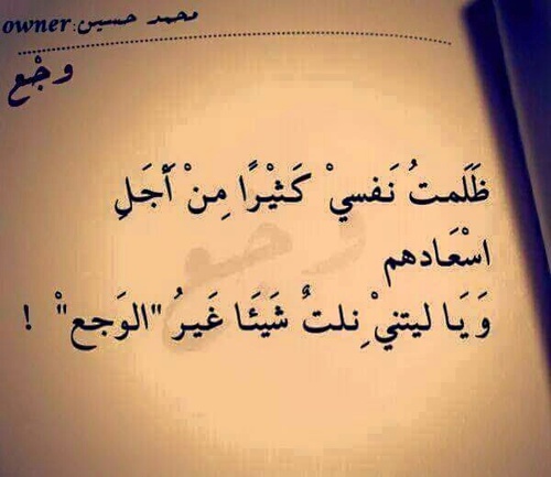 كلام حزين للزوج