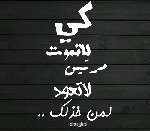 كلام حزين مكتوب