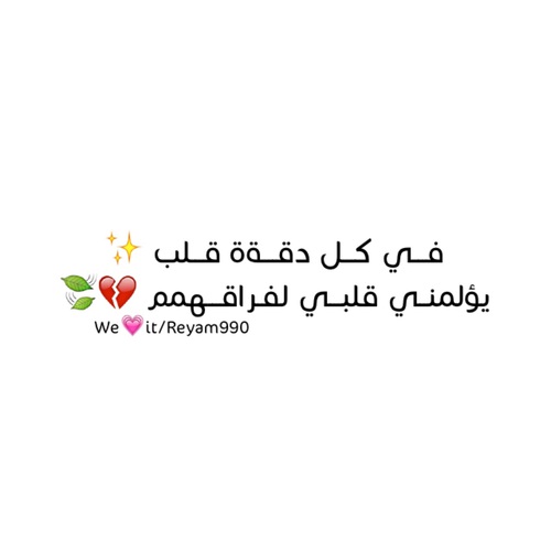 كلام حزينة 2