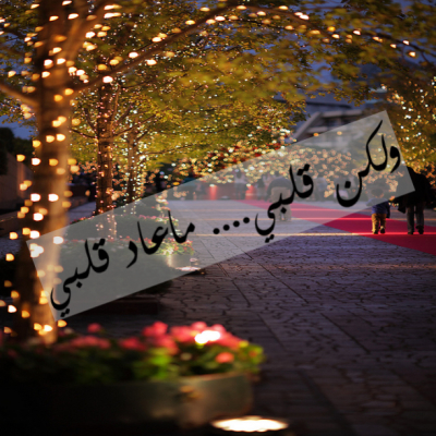 كلام رومانسي 39هك