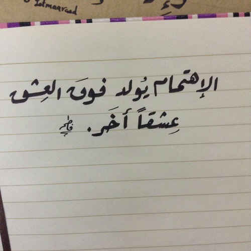 كلام عن الاهتمام م5