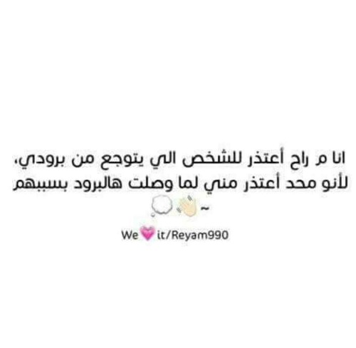 كلام عن البرود 1