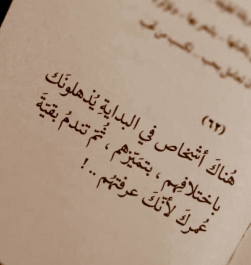 كلام عن خذلان الصديق