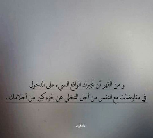 كلام قهر وحزن