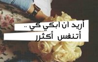 كلمات حب حزينة