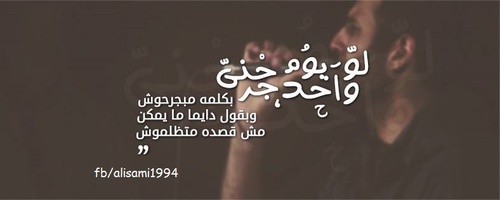 كلمات حزينة للشباب