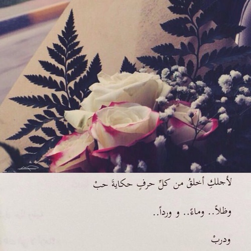 كلمات رومانسية 93و