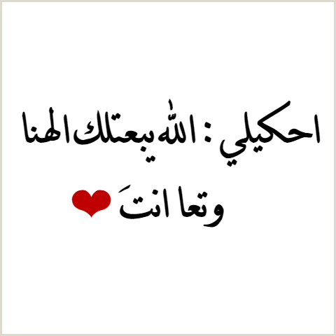 كلمات رومنسية 82ى