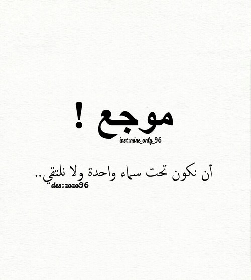 كلمات شوق حزينة