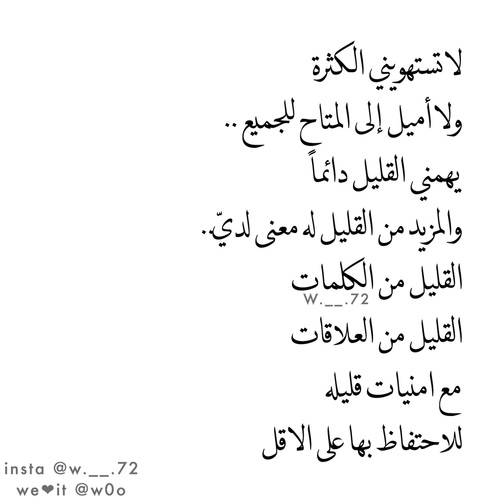 كلمات عن الاهتمام 4
