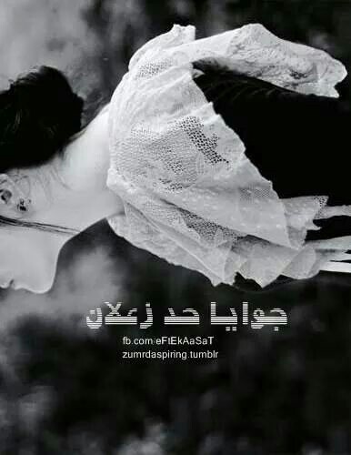 كلمات فيس بوك حزينة