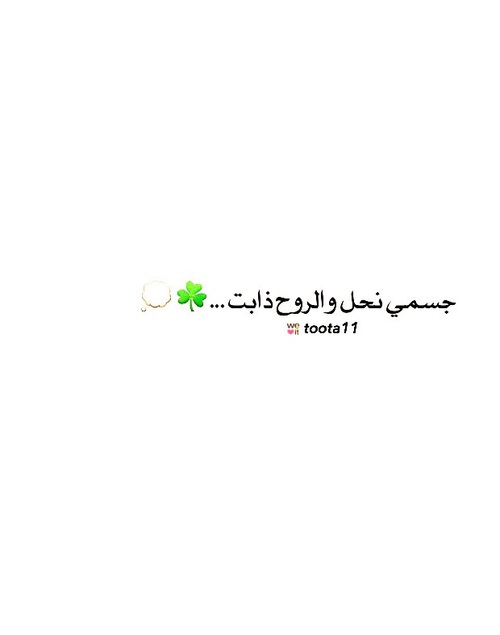 كلمة حزينة