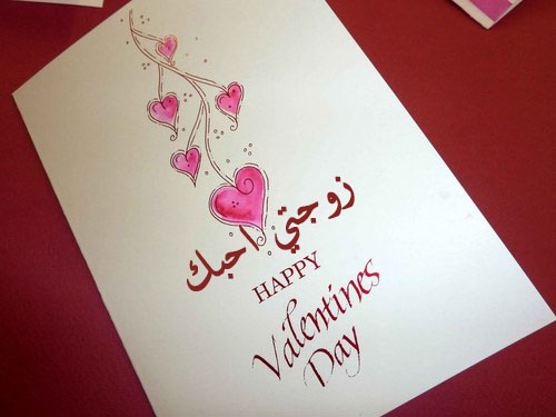 لزوجتي في عيد الحب 49