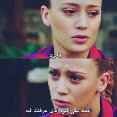 لعن حزينة