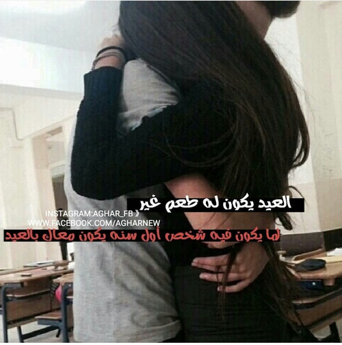 لعيد الحب ساخنة 3ع4
