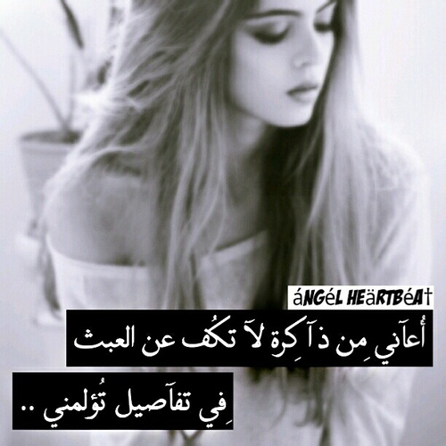 للبنات حزينة