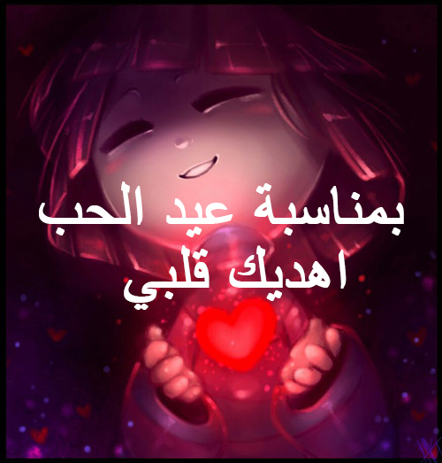للحبيب 4ه8