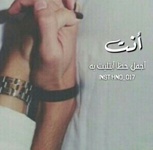 للحبيب رومانسية