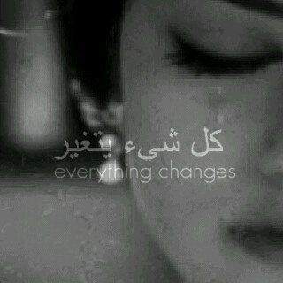 للحبيبة حزينة