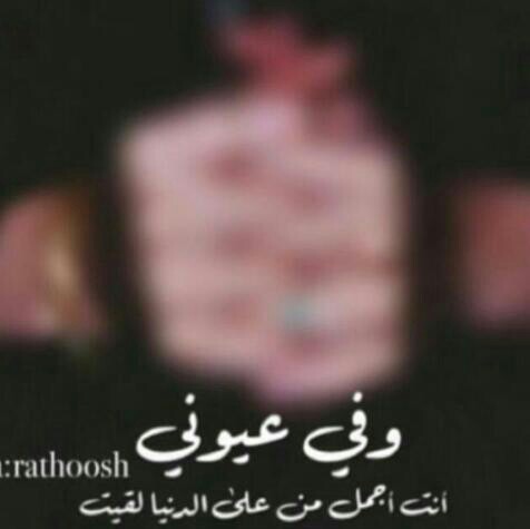 للحبيبة رومانسية جديدة 8ع5