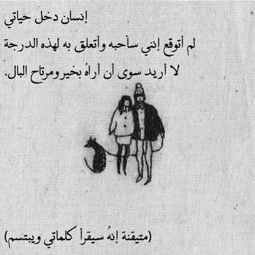للحبيبة