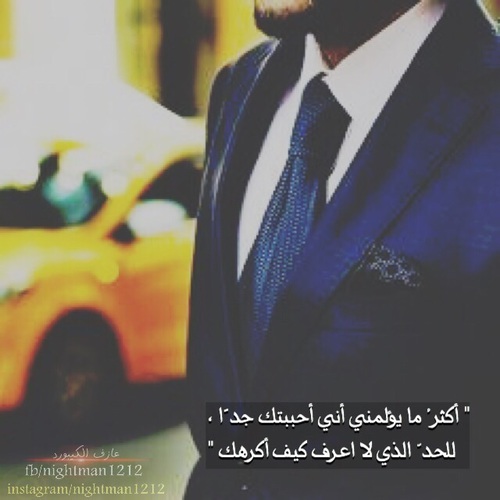 للزوج حزينه