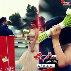 للزوجة في عيد الحب 4خ0