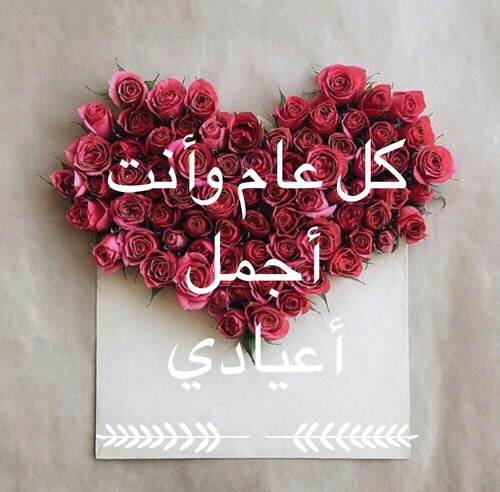 للمخطوبين في عيد الحب