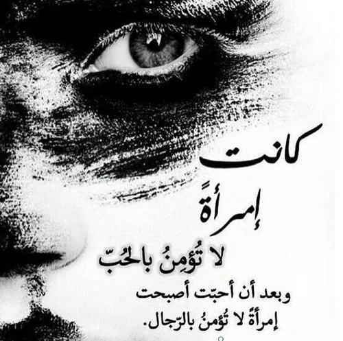 للمرأة حزينة