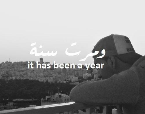 مرت سنة
