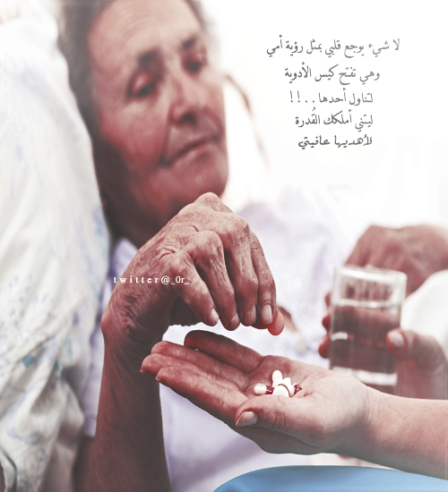 مرض الام