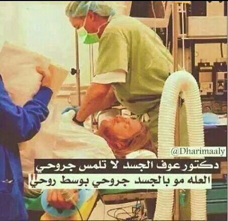 مرض الحبيب