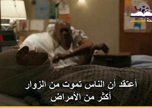 مرض رجل