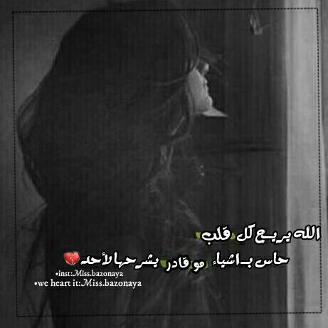 مساءية حزينة