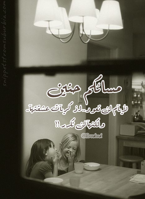 مسائية حزينة جدا