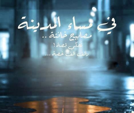 مسائية حزينة جداً