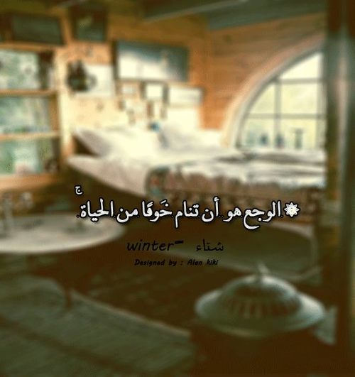 مسائية حزينة