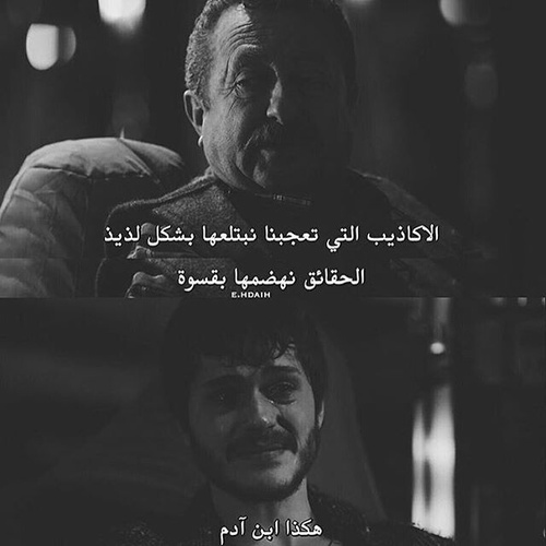 مسلسلات حزينة مع الكتابة